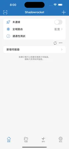 梯子vp加速器vnandroid下载效果预览图